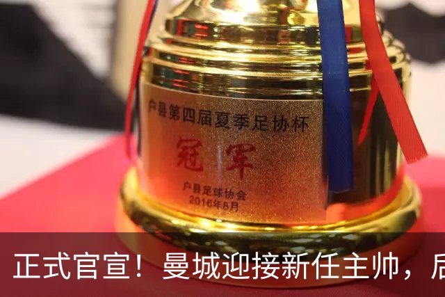 正式官宣！曼城迎接新任主帅，后瓜迪奥拉时代蓝月军团由他引领